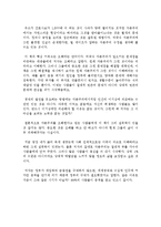 자본주의는 어떻게 우리를 구할 것인가 독후감 서평 요약 줄거리 스티브 포브스!!!!-5