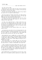 김약국의 딸들을 읽고-1