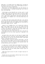 김약국의 딸들을 읽고-2