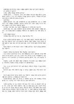 김약국의 딸들을 읽고-3