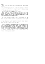 김약국의 딸들을 읽고-4