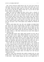 언어와 언어사회-1