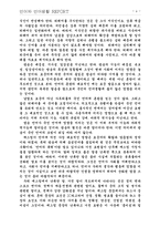 언어와 언어사회-2