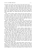 언어와 언어사회-3