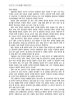 언어와 언어사회-4
