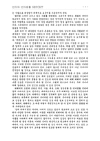 언어와 언어사회-5