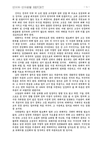 언어와 언어사회-6