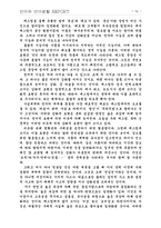 언어와 언어사회-7