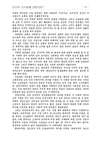 언어와 언어사회-8