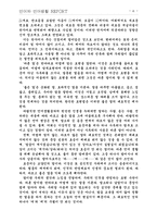 언어와 언어사회-9