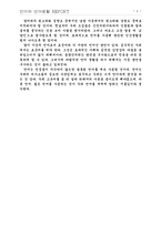 언어와 언어사회-10
