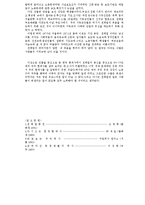 김좌진과 이범석-9