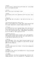 광고용어 정리 레포트-1