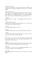 광고용어 정리 레포트-4