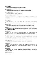 광고용어 정리 레포트-8