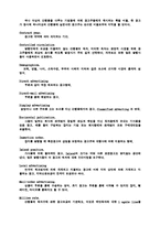 광고용어 정리 레포트-9