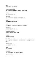 광고용어 정리 레포트-12