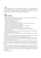 사회복지행정이론인 전통적 이론과 현대적 이론의 장단점을 비교하시오-2