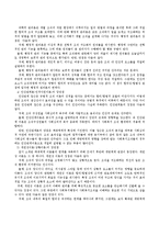 사회복지행정이론인 전통적 이론과 현대적 이론의 장단점을 비교하시오-3