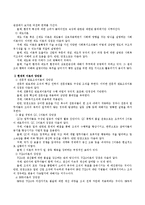 사회복지행정이론인 전통적 이론과 현대적 이론의 장단점을 비교하시오-4