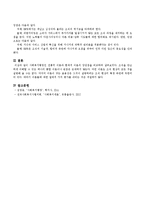 사회복지행정이론인 전통적 이론과 현대적 이론의 장단점을 비교하시오-5