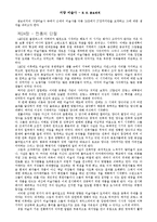 서양 미술사 - E. H. 곰브리치-1