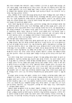 서양 미술사 - E. H. 곰브리치-2