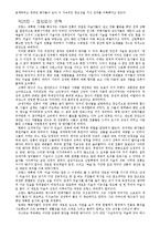 서양 미술사 - E. H. 곰브리치-3