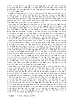 서양 미술사 - E. H. 곰브리치-4
