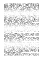 서양 미술사 - E. H. 곰브리치-5