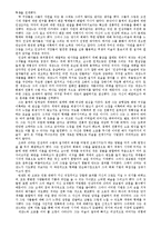 서양 미술사 - E. H. 곰브리치-6