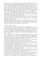 서양 미술사 - E. H. 곰브리치-7