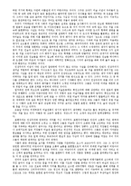 서양 미술사 - E. H. 곰브리치-8