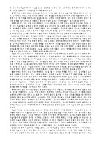 서양 미술사 - E. H. 곰브리치-9
