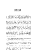 廣 場-최인훈 레포트-1