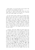 廣 場-최인훈 레포트-2
