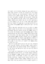 廣 場-최인훈 레포트-3