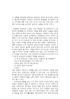 廣 場-최인훈 레포트-4