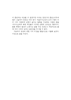廣 場-최인훈 레포트-5