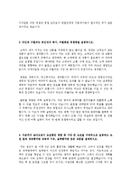 대웅그룹 대웅제약 영업 최신 BEST 합격 자기소개서!!!!-2