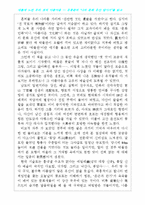 나의 문화 유산 답사기를 읽고-1