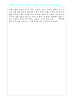 나의 문화 유산 답사기를 읽고-2