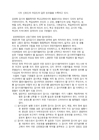표준화 검사에 대해-3