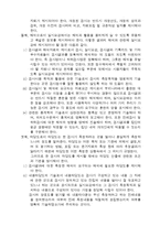 표준화 검사에 대해-4