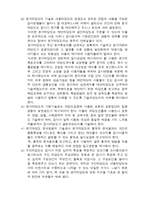 표준화 검사에 대해-5