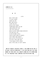 승무를 보고 나서...-1