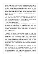 승무를 보고 나서...-5