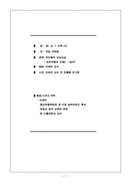 승무를 보고 나서...-7