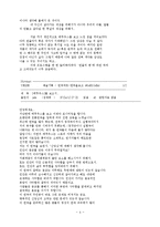 연극 [에쿠우스]-4