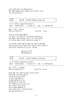 연극 [에쿠우스]-5